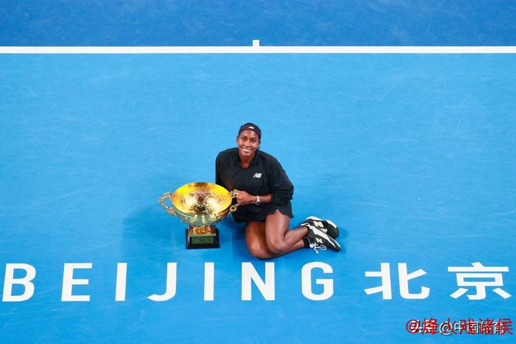 中网:高芙女单夺冠力克穆霍娃,奥运冠军组合女双登顶 中网:高芙女单夺冠力克穆霍娃,奥运冠军组合女双登顶