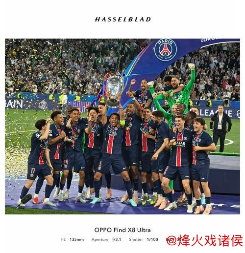 法甲身价榜：巴黎圣日耳曼11.6亿欧居首，占比超三成