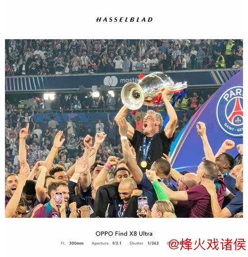 法甲身价榜：巴黎圣日耳曼11.6亿欧居首，占比超三成