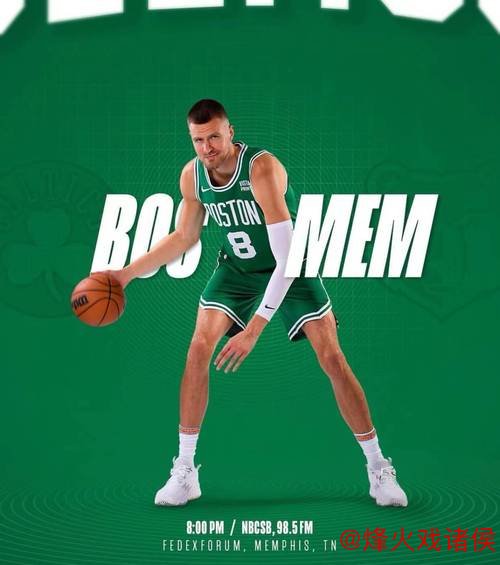 波尔津吉斯透露将进行脚踝手术 预计最快12月回归