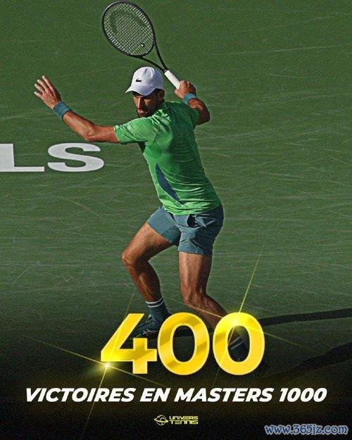 IW赛-德约2-1击败武基奇 夺第400场大师赛胜利