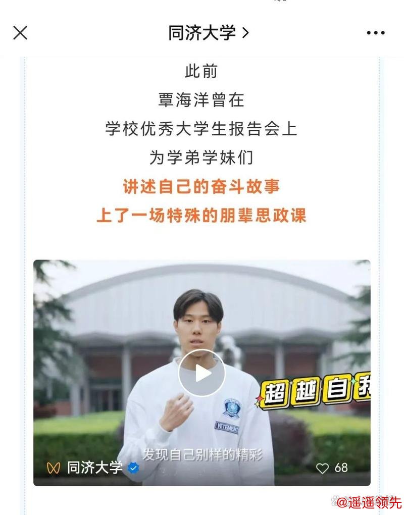 今早再破纪录！覃海洋将在同济大学读研