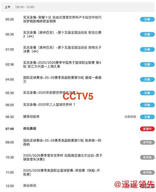 今晚赛事：12月27日晚18点中央电视台CCTV5、CCTV5+直播节目表