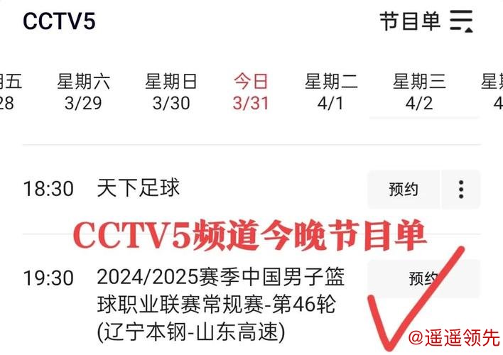 今晚赛事：12月27日晚18点中央电视台CCTV5、CCTV5+直播节目表