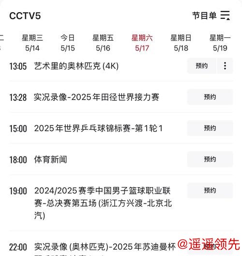 今晚赛事：12月27日晚18点中央电视台CCTV5、CCTV5+直播节目表