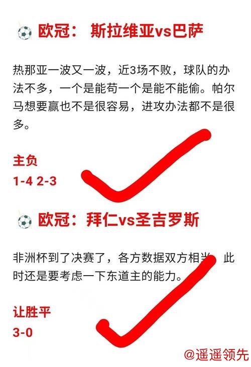 欧联杯焦点战：年青人状态低迷，里昂强势冲刺