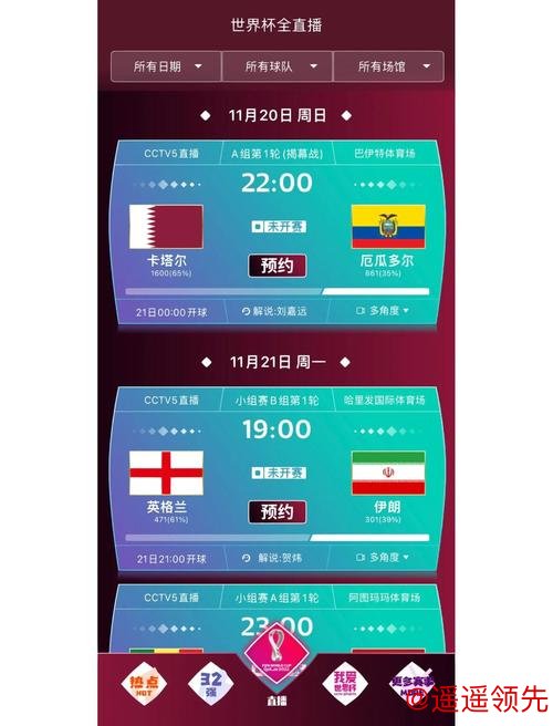 安全靠谱的世界杯买球入口地址推荐