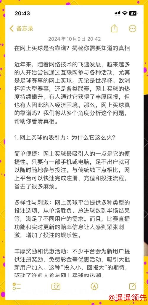 安全靠谱的世界杯买球正规入口地址