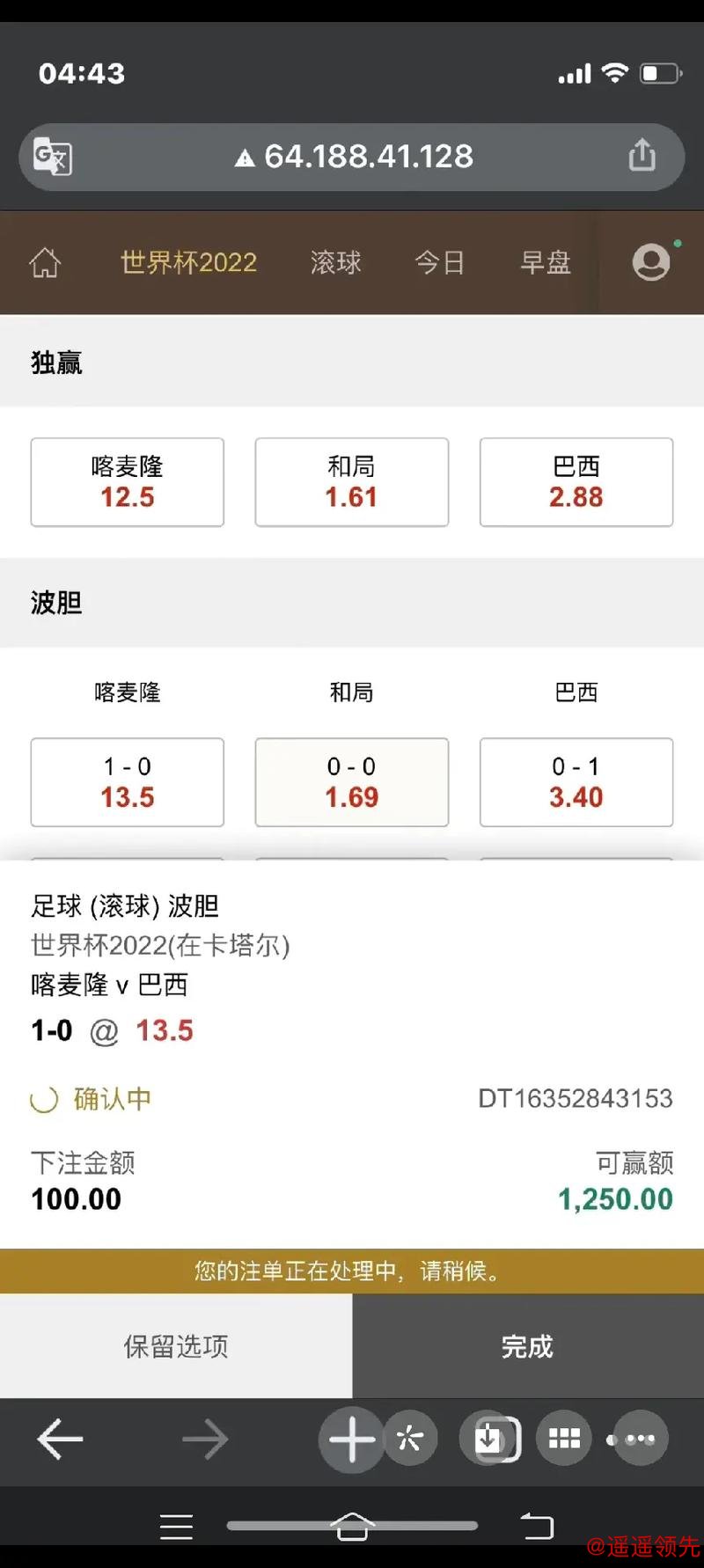 安卓官方平台世界杯下注攻略 安卓官方平台世界杯下注攻略